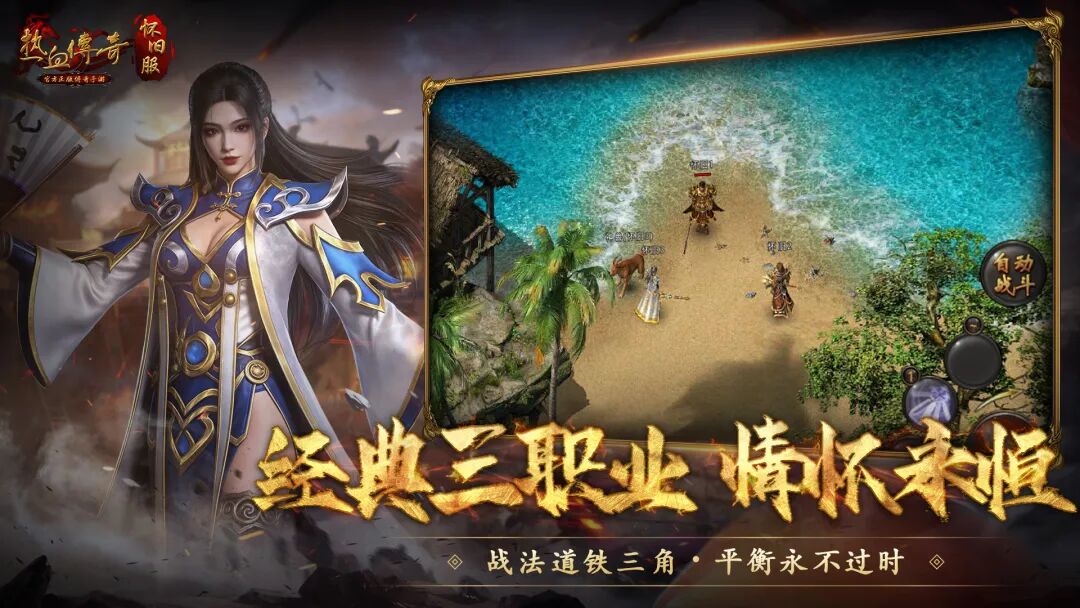 传奇发布网
