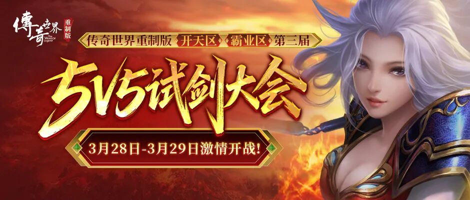 传奇发布网新开服