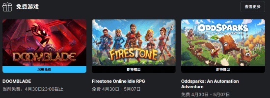 Epic喜加一来了！优质小众动作冒险免费领