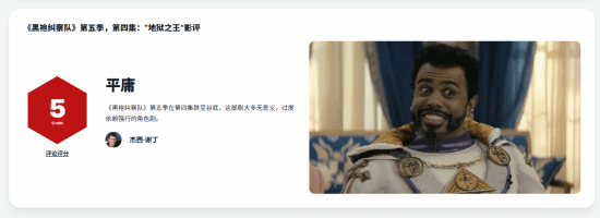 《黑袍》要烂尾？IGN为黄暴神剧打5分！整季低谷
