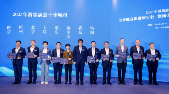 全国游客满意十佳城市出炉 有你家没？