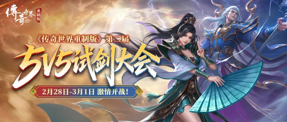 传奇发布网