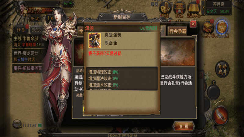 传奇发布网