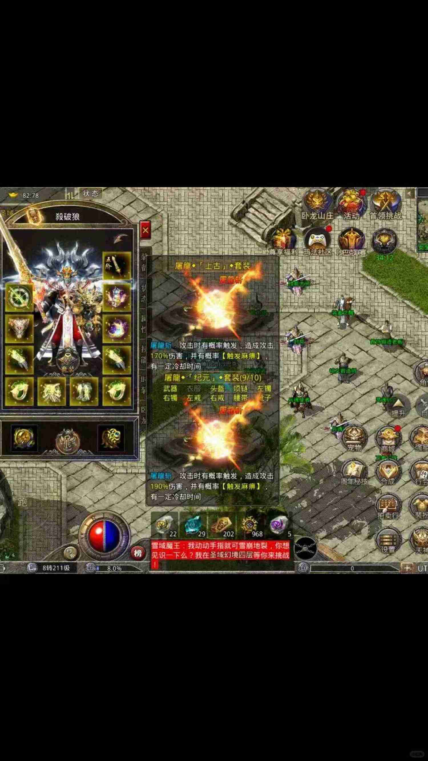 传奇发布网